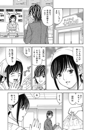 Anoko ni Itazura Maruchi Sousa 3rd ~Boku no Mousou ga Genjitsu ni~ Page #25