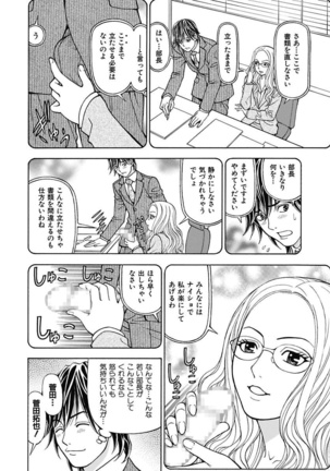 Anoko ni Itazura Maruchi Sousa 3rd ~Boku no Mousou ga Genjitsu ni~ Page #102