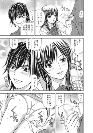 Anoko ni Itazura Maruchi Sousa 3rd ~Boku no Mousou ga Genjitsu ni~ Page #47