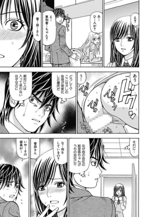 Anoko ni Itazura Maruchi Sousa 3rd ~Boku no Mousou ga Genjitsu ni~ Page #115