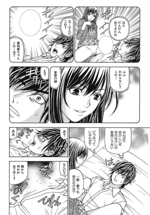 Anoko ni Itazura Maruchi Sousa 3rd ~Boku no Mousou ga Genjitsu ni~ - Page 128