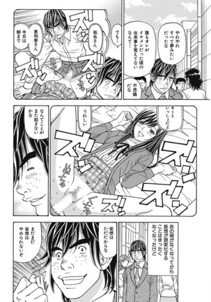 Anoko ni Itazura Maruchi Sousa 3rd ~Boku no Mousou ga Genjitsu ni~ - Page 134