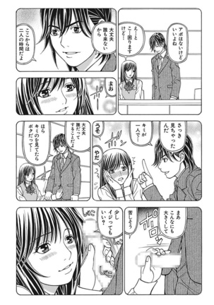 Anoko ni Itazura Maruchi Sousa 3rd ~Boku no Mousou ga Genjitsu ni~ Page #40