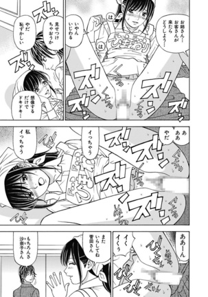 Anoko ni Itazura Maruchi Sousa 3rd ~Boku no Mousou ga Genjitsu ni~ Page #27