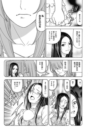 Anoko ni Itazura Maruchi Sousa 3rd ~Boku no Mousou ga Genjitsu ni~ - Page 93