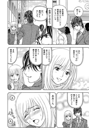 Anoko ni Itazura Maruchi Sousa 3rd ~Boku no Mousou ga Genjitsu ni~ Page #22