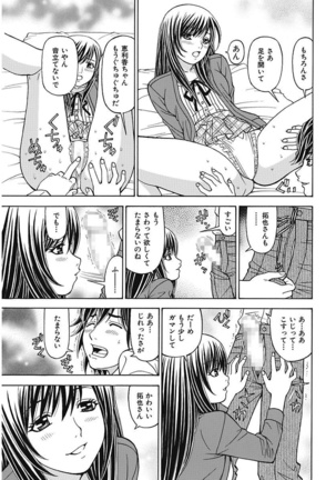 Anoko ni Itazura Maruchi Sousa 3rd ~Boku no Mousou ga Genjitsu ni~ - Page 123