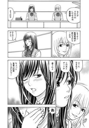 Anoko ni Itazura Maruchi Sousa 3rd ~Boku no Mousou ga Genjitsu ni~ - Page 68