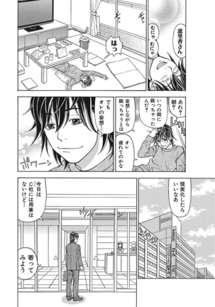 Anoko ni Itazura Maruchi Sousa 3rd ~Boku no Mousou ga Genjitsu ni~ Page #42