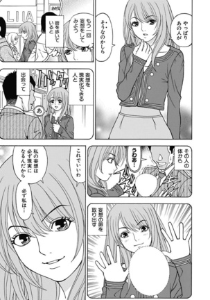 Anoko ni Itazura Maruchi Sousa 3rd ~Boku no Mousou ga Genjitsu ni~ Page #53