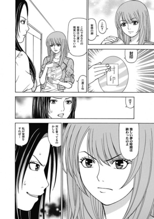 Anoko ni Itazura Maruchi Sousa 3rd ~Boku no Mousou ga Genjitsu ni~ - Page 96