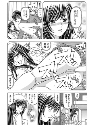 Anoko ni Itazura Maruchi Sousa 3rd ~Boku no Mousou ga Genjitsu ni~ - Page 72