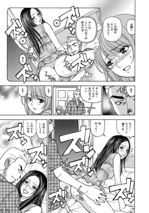 Anoko ni Itazura Maruchi Sousa 3rd ~Boku no Mousou ga Genjitsu ni~ - Page 89