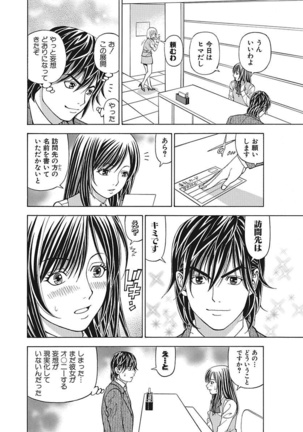 Anoko ni Itazura Maruchi Sousa 3rd ~Boku no Mousou ga Genjitsu ni~ Page #44
