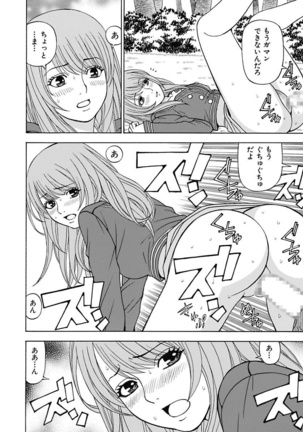 Anoko ni Itazura Maruchi Sousa 3rd ~Boku no Mousou ga Genjitsu ni~ Page #62
