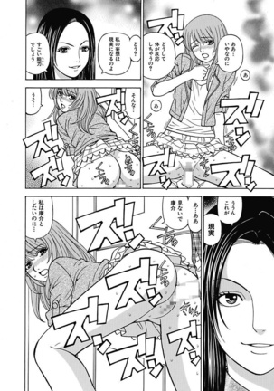 Anoko ni Itazura Maruchi Sousa 3rd ~Boku no Mousou ga Genjitsu ni~ Page #88