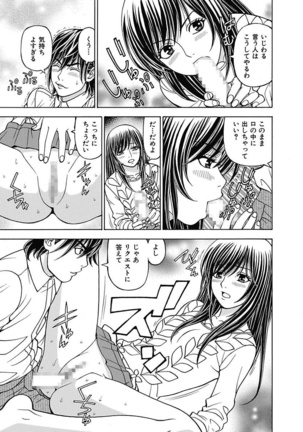 Anoko ni Itazura Maruchi Sousa 3rd ~Boku no Mousou ga Genjitsu ni~ Page #77