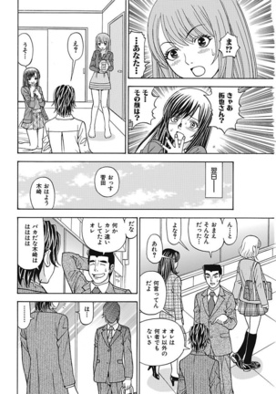Anoko ni Itazura Maruchi Sousa 3rd ~Boku no Mousou ga Genjitsu ni~ Page #132