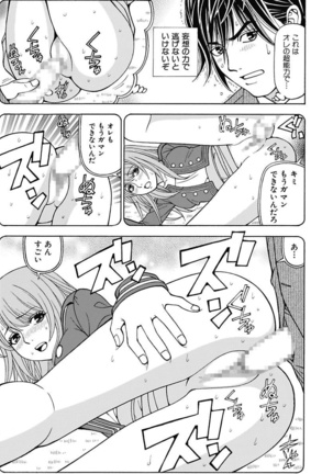 Anoko ni Itazura Maruchi Sousa 3rd ~Boku no Mousou ga Genjitsu ni~ Page #61