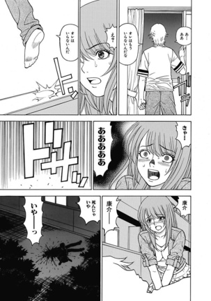 Anoko ni Itazura Maruchi Sousa 3rd ~Boku no Mousou ga Genjitsu ni~ - Page 91