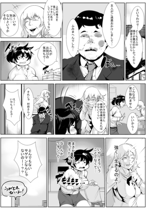 子持ち30過ぎの女が会社の上司にM女に調教され… Page #25