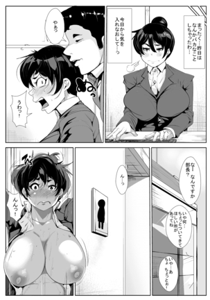 子持ち30過ぎの女が会社の上司にM女に調教され… Page #12