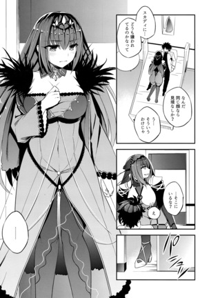 C9-39 W Scathach to - Page 5