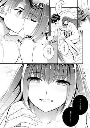 C9-39 W Scathach to - Page 26