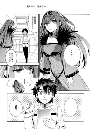 C9-39 W Scathach to - Page 3