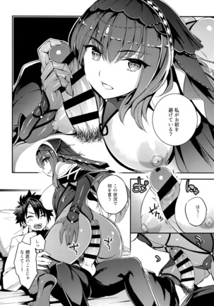 C9-39 W Scathach to - Page 4