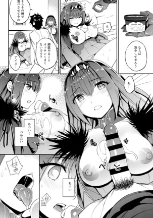 C9-39 W Scathach to - Page 10