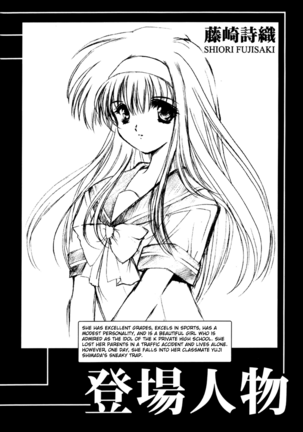 Shiori Dai-Juuni-Shou Haitoku no Cinderella | Shiori Volume - 12 - Cinderella became a nasty whore overnight - Page 3