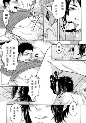 【黑夜汉化组】肉が食べたい Page #16