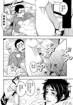 【黑夜汉化组】肉が食べたい - Page 19