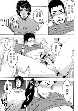 【黑夜汉化组】肉が食べたい Page #20