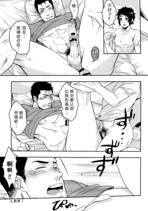 【黑夜汉化组】肉が食べたい Page #18