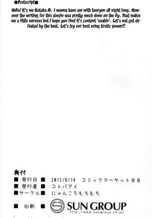 Osake ni Yotta Souryuu to Hitobanjuu Page #18