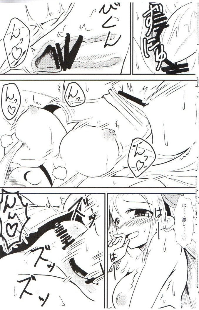 およめいめいW (Puzzle & Dragons）