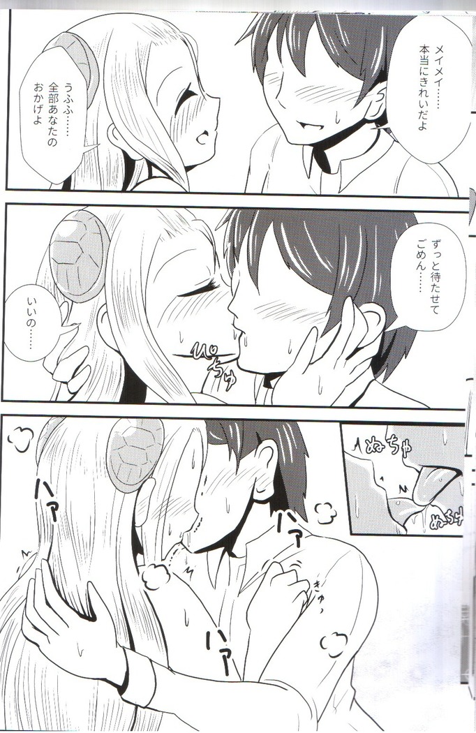 およめいめいW (Puzzle & Dragons）
