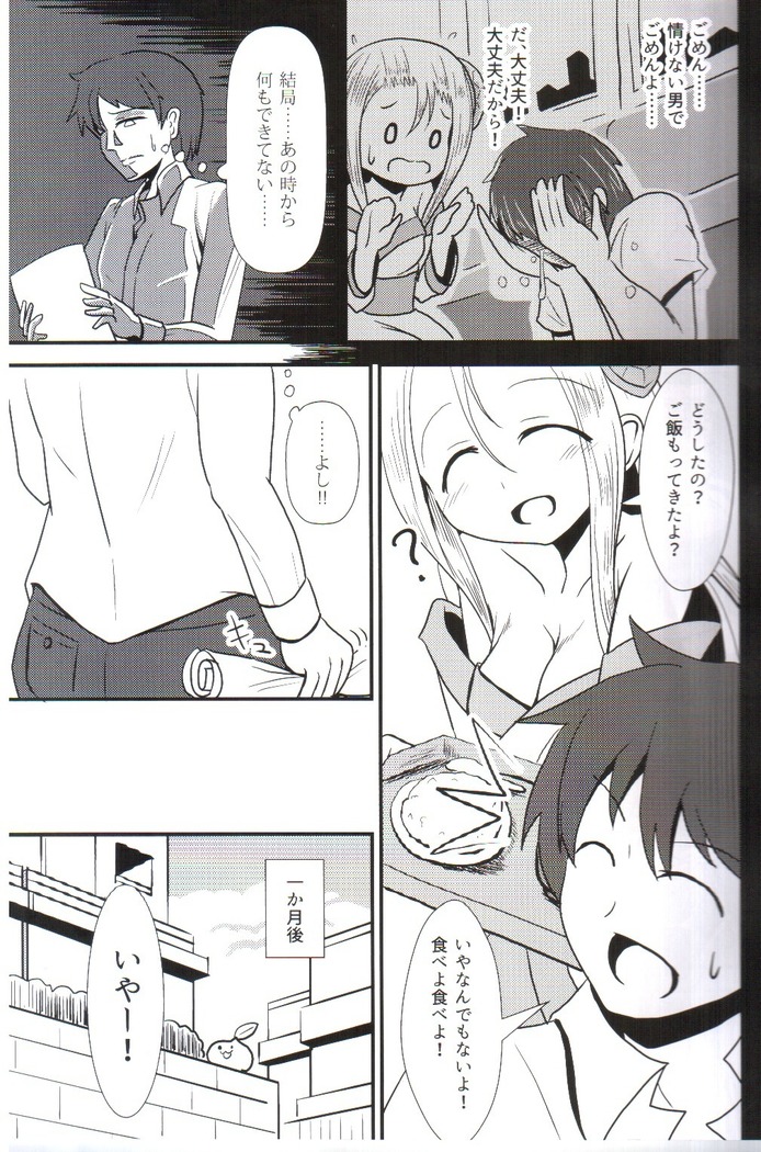 およめいめいW (Puzzle & Dragons）