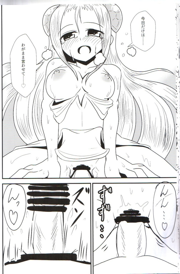 およめいめいW (Puzzle & Dragons）