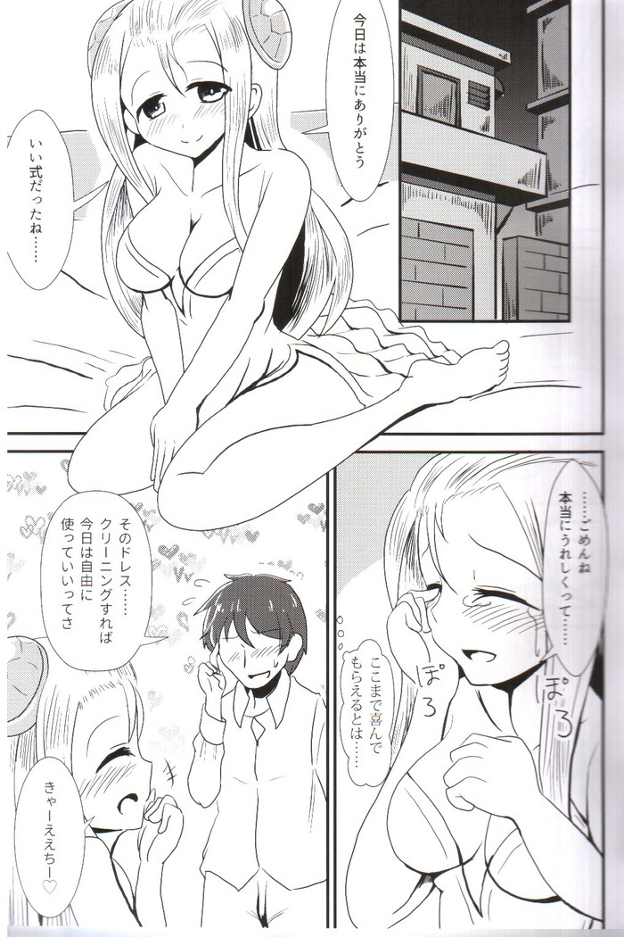 およめいめいW (Puzzle & Dragons）
