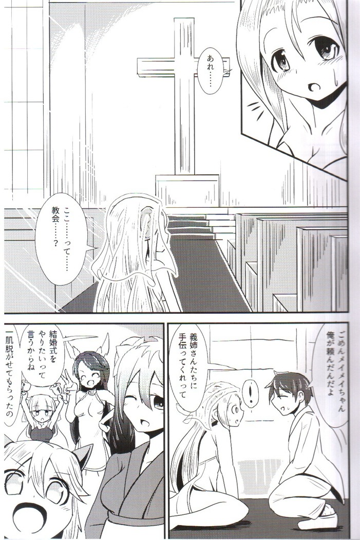 およめいめいW (Puzzle & Dragons）
