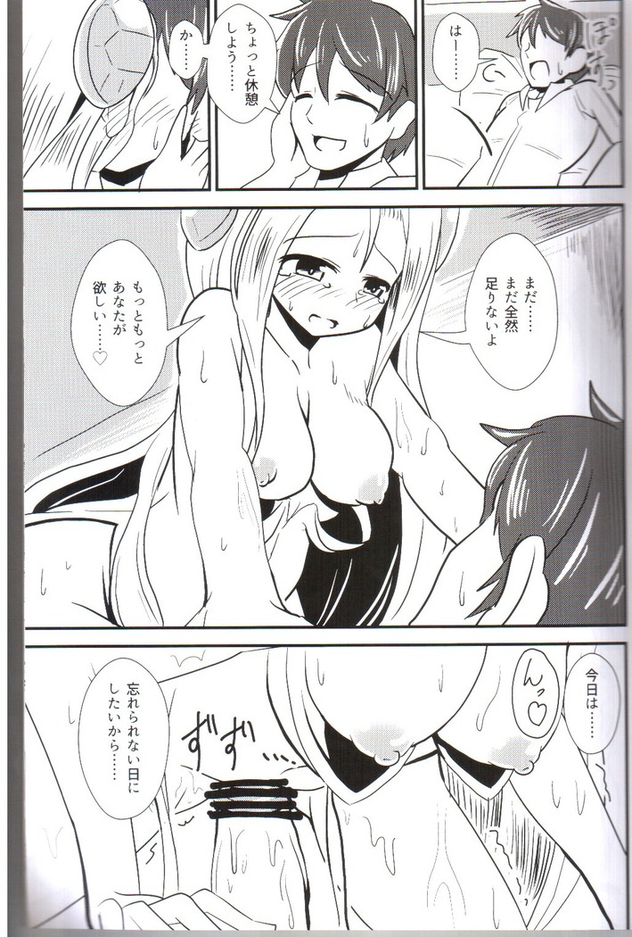 およめいめいW (Puzzle & Dragons）