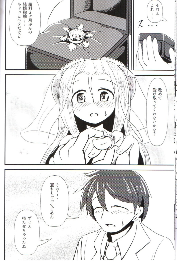 およめいめいW (Puzzle & Dragons）