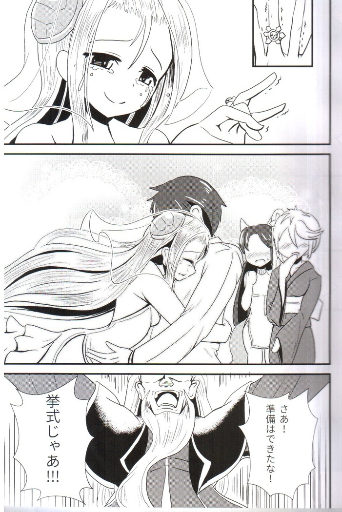 およめいめいW (Puzzle & Dragons）