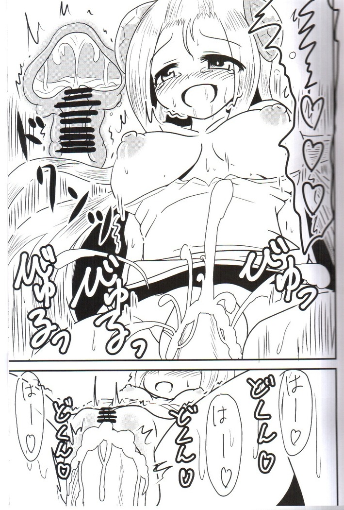 およめいめいW (Puzzle & Dragons）