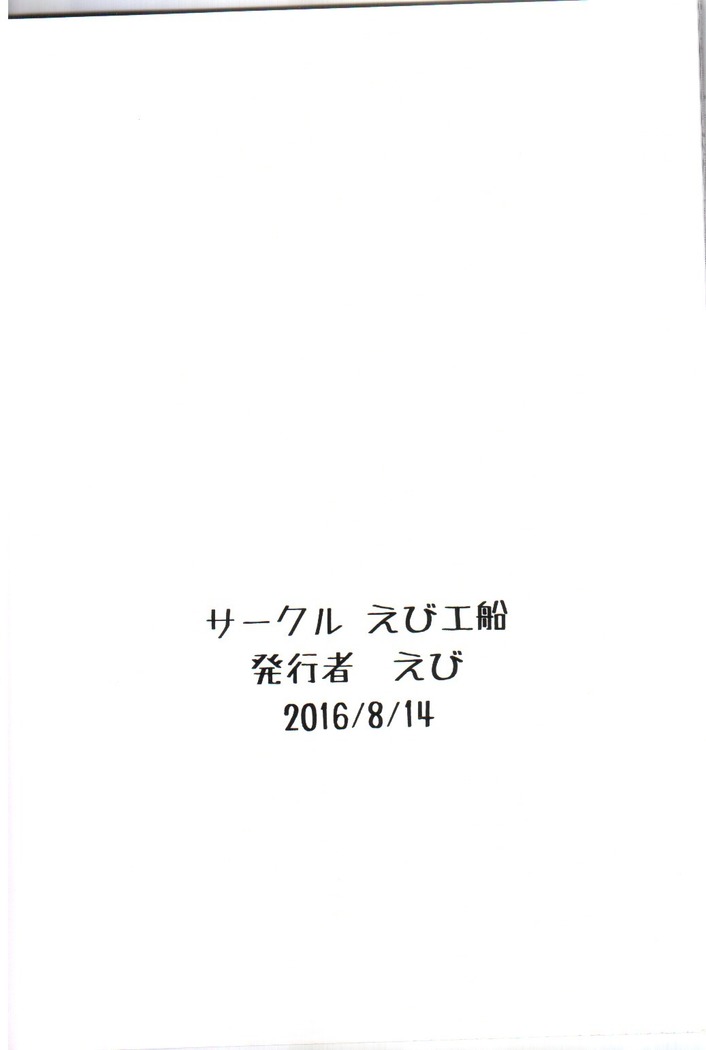 およめいめいW (Puzzle & Dragons）