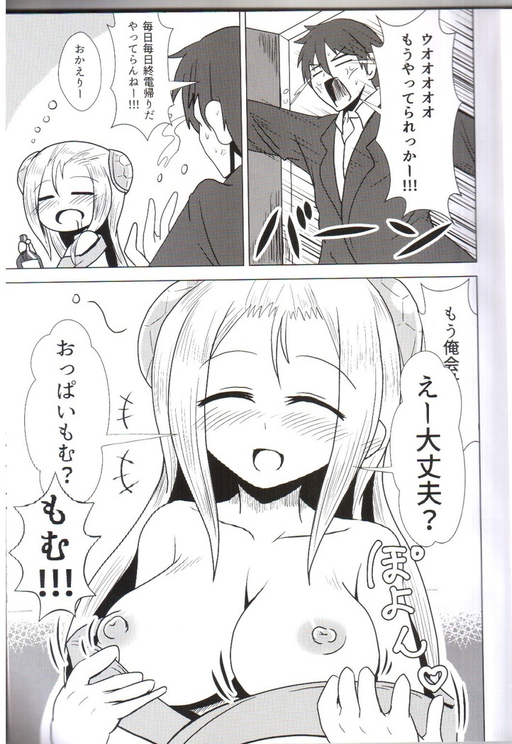 およめいめいW (Puzzle & Dragons）