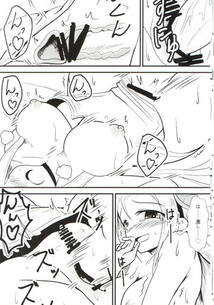 およめいめいW (Puzzle & Dragons） Page #17